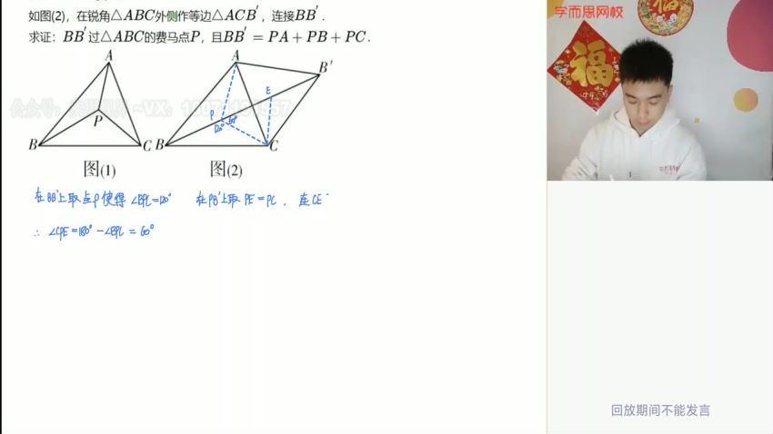 学而思【2021-寒】8年级数学直播创新2-1班（全国版）6讲 郝宇杰[已有讲义](2) 网盘下载(7.00G)