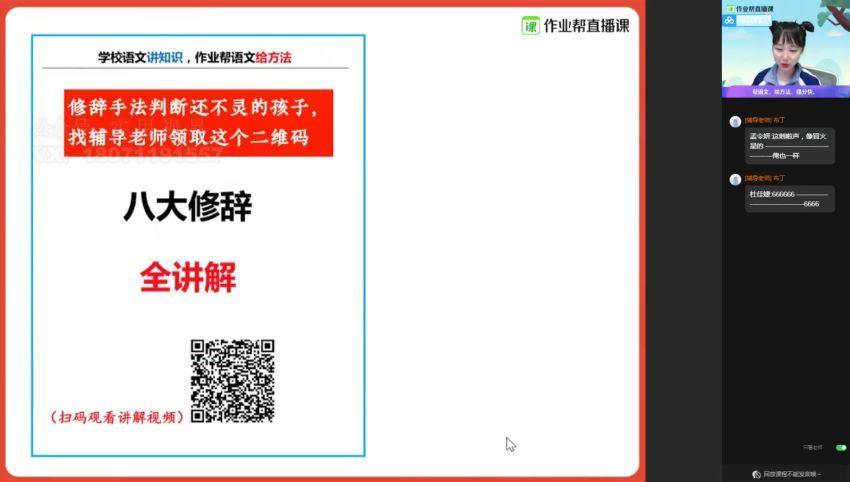 【2021春】中考语文何铮铮冲顶班 网盘下载(4.91G)