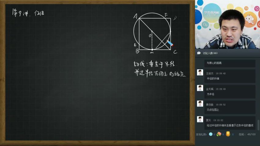【2018-春】新初一数学直播实验班  戴宁 网盘下载(6.92G)