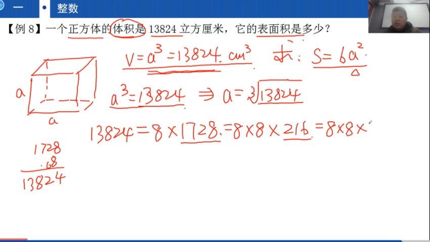 2023云南特岗数学学科课程 网盘下载(52.01G)