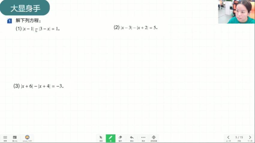 学而思【2021-秋】7年级数学创新班（林儒强） 网盘下载(5.72G)