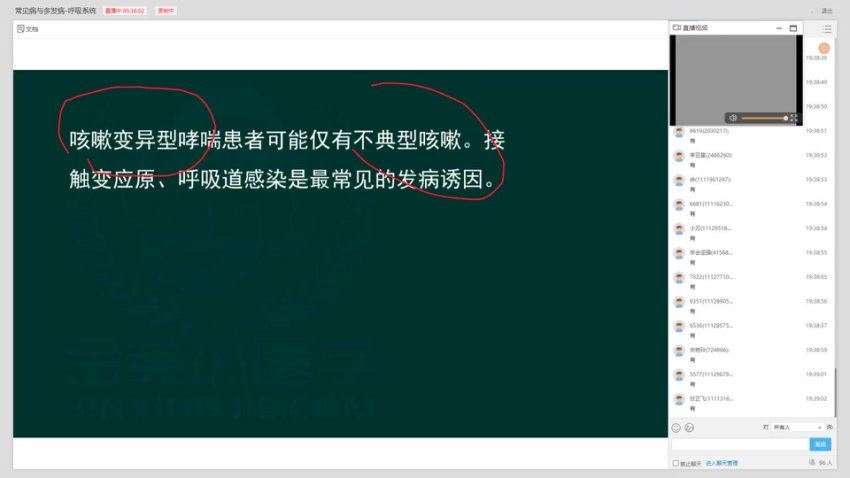 金英杰：2023年乡村全科执业助理医师考试王牌直播课 网盘下载(24.42G)
