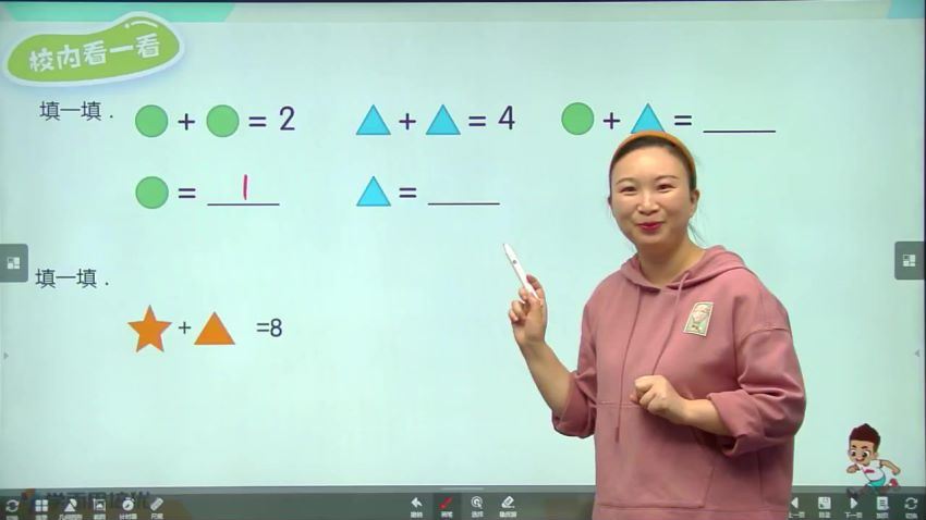 学而思【2021-寒】1年级数学创新班 网盘下载(3.43G)