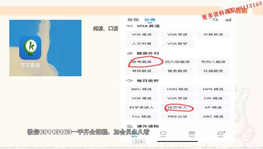 教师招聘：2023年超格学科-英语 网盘下载(16.42G)