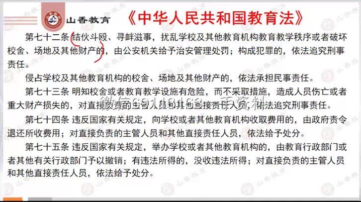 教师招聘：2023四川教师招聘-SX 网盘下载(7.95G)