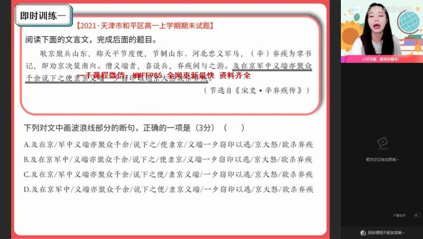 【23届秋领航】高二A+班语文陈晨 网盘下载(8.91G)