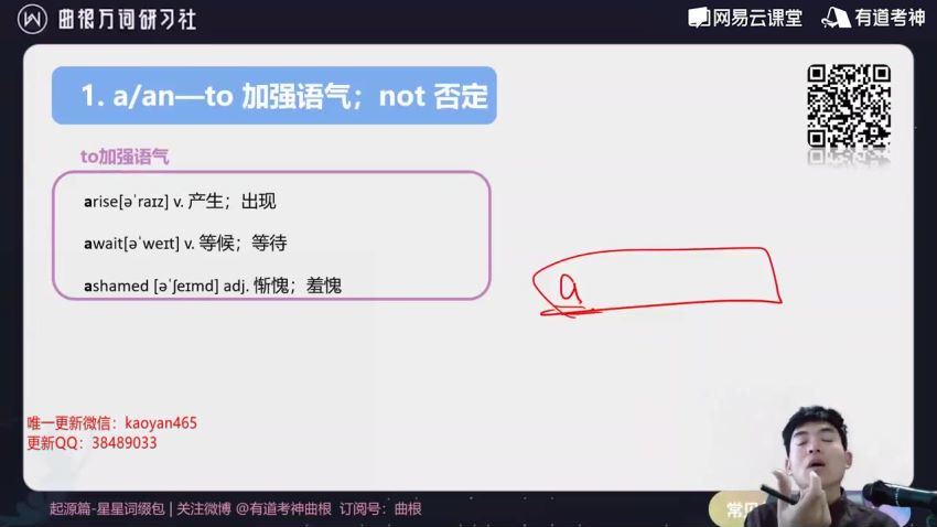 【2021】曲根万词研习社·全能版（第7期） 网盘下载(112.68G)