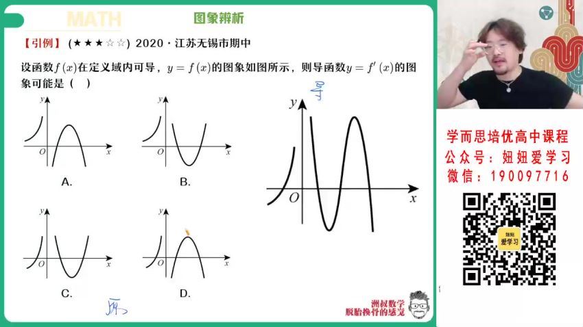 【2023春】高二数学谢天洲A+ 30 网盘下载(7.10G)