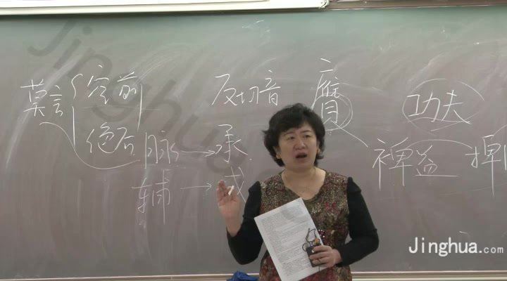申怡【“申”度解析2】语文综合周末练【16讲] 网盘下载(6.05G)