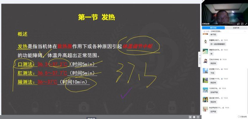 金英杰：2023年临床主治（内科学）王牌直播课 网盘下载(56.39G)