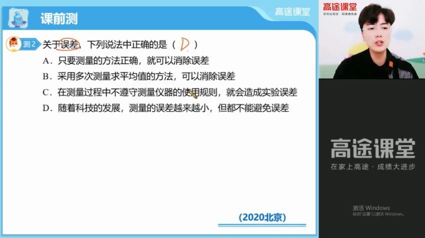 【2021秋】初二物理菁英班（陆大大） 网盘下载(11.19G)