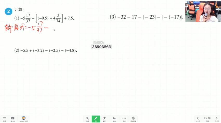 学而思【2021暑】学而思七年级数学创新班（林儒强） 网盘下载(16.83G)