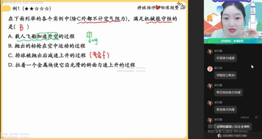 【23届秋领航】高二A+班物理胡婷 网盘下载(5.40G)