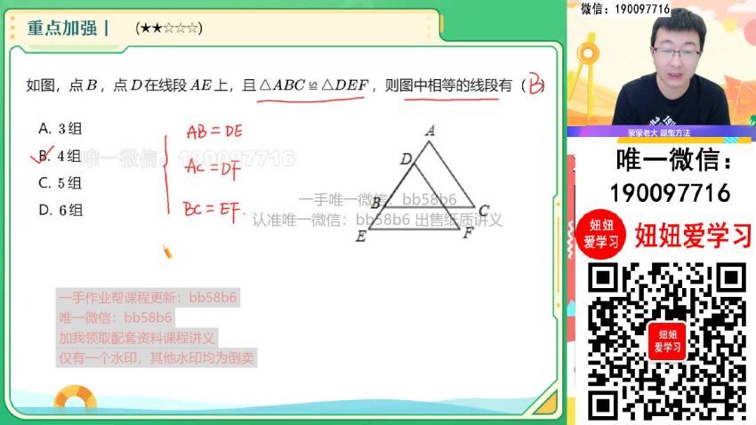 【2022暑】初二数学暑假A+班 赵蒙蒙 网盘下载(6.59G)