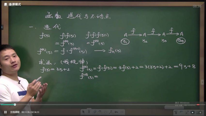 学而思【2019秋】兴趣一阶秋季班 14讲 陈祖维 网盘下载(15.18G)