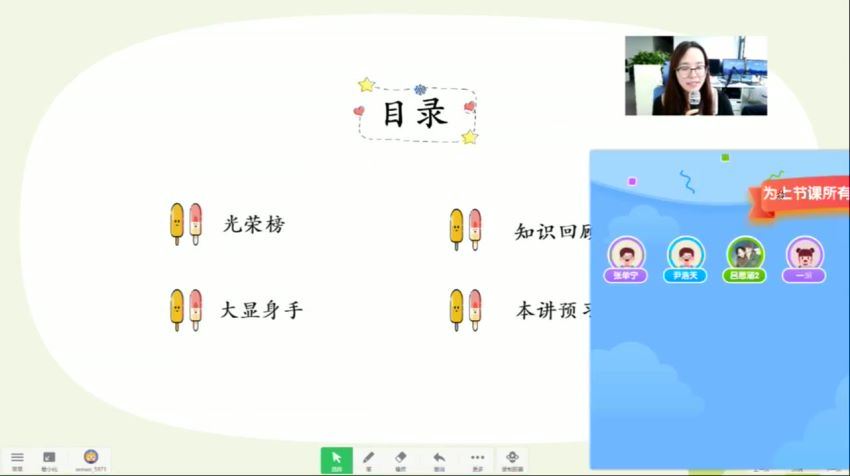 学而思【2021-暑】8年级数学创新班（于美洁） 网盘下载(15.67G)