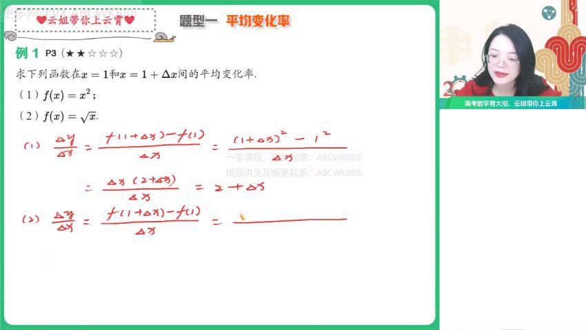 【2022寒】高二数学尖端班谭梦云 网盘下载(3.59G)