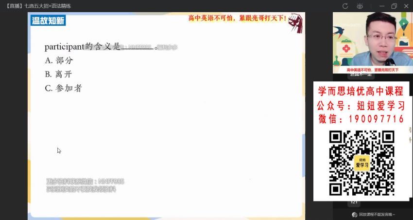【2022秋】高一英语张亮S 【完结】 网盘下载(12.70G)