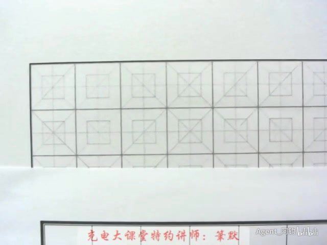 郑发文硬笔行楷写字专题(12讲 高清)（底部有广告水印） 网盘下载(2.16G)