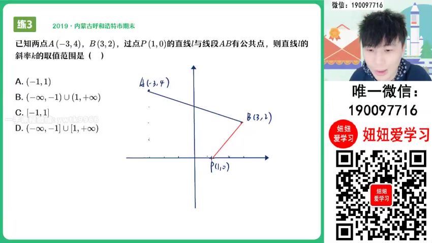 【2023秋上】高二数学 祖少磊 A+ 14 网盘下载(6.12G)
