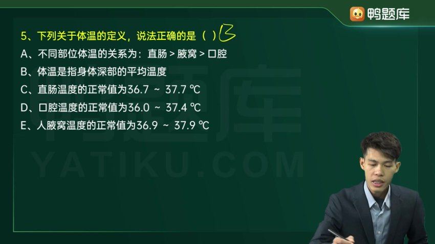 【鸭题库】2023初级药师 网盘下载(43.19G)