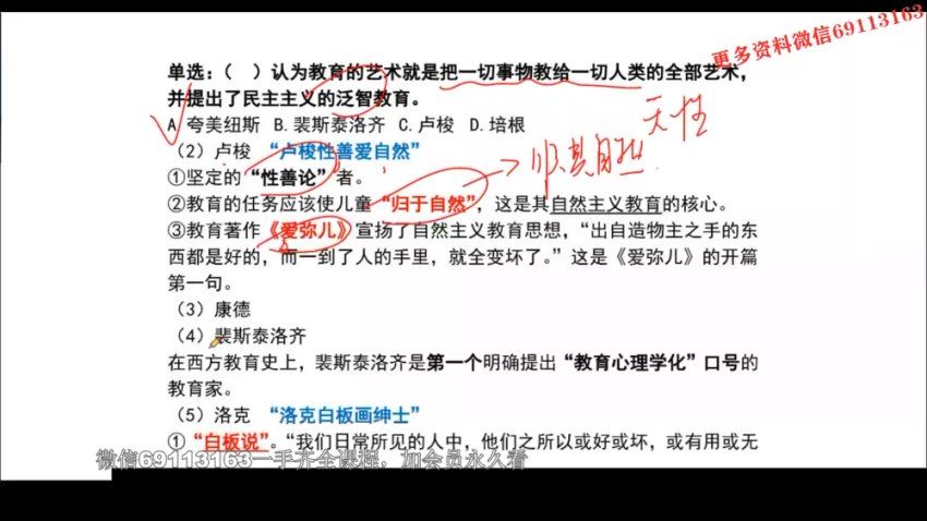 2022山西特岗-sx 网盘下载(3.36G)