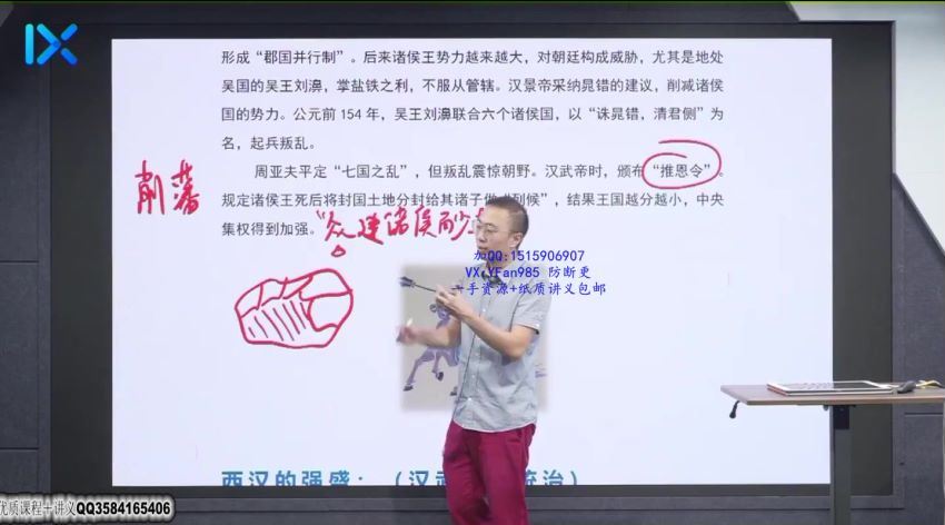 【2021暑】新高一历史系统班 [ 完结 ] 网盘下载(12.30G)