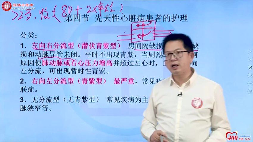 【张博士】2023护士（含护师） 网盘下载(3.66G)