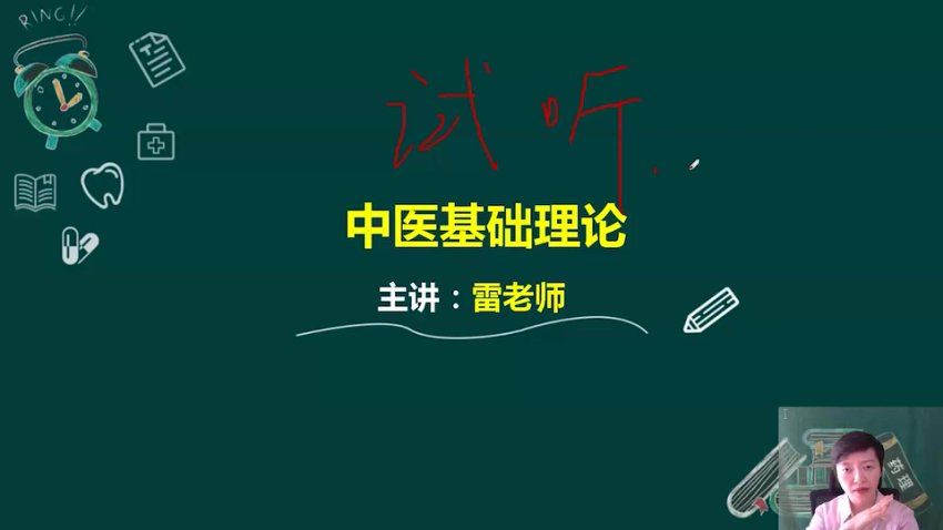 【星恒】2023中西医执业（助理） 网盘下载(132.73G)