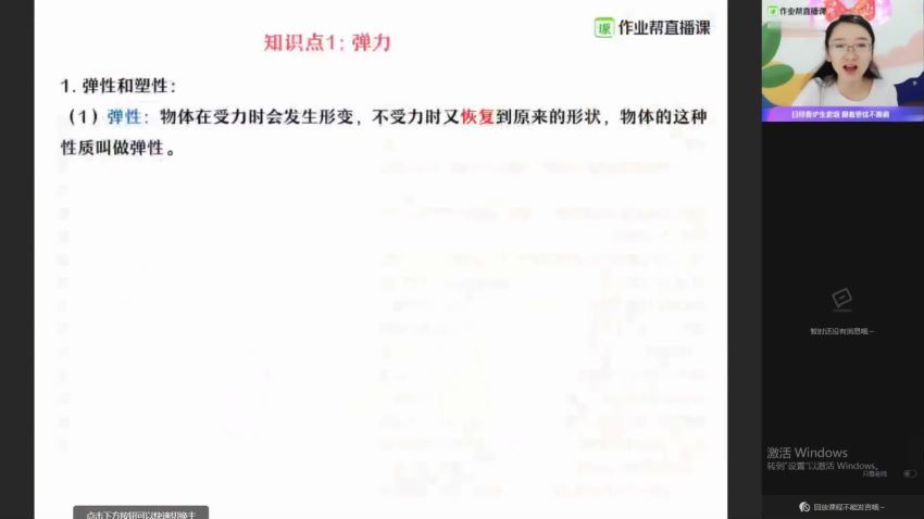 【2021寒】初二物理尖端班（廉思佳） 网盘下载(4.76G)