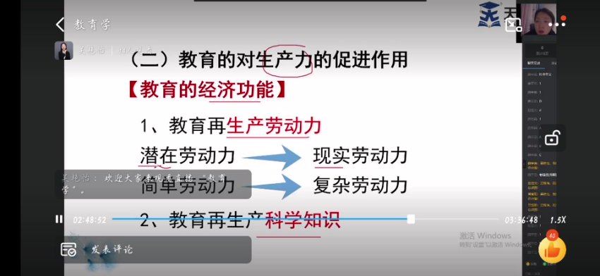 2023专升本天一教育理论(完结) 网盘下载(19.10G)