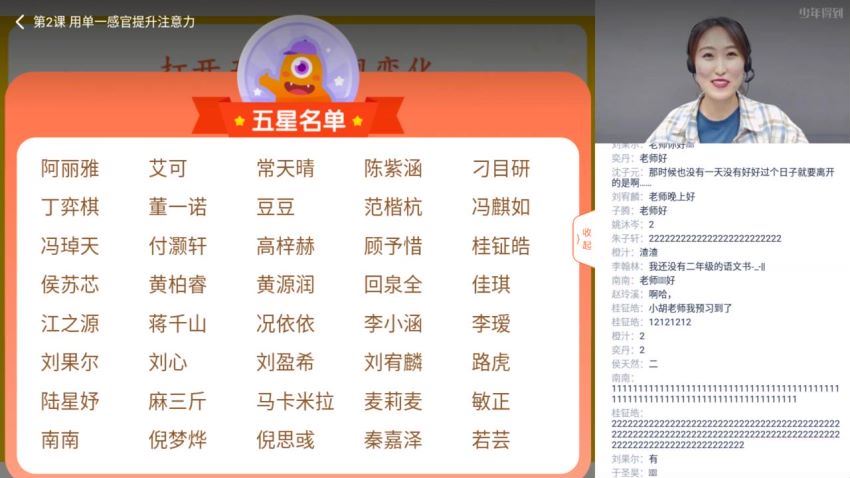 泉灵语文二年级 上（2020-秋） 网盘下载(32.93G)