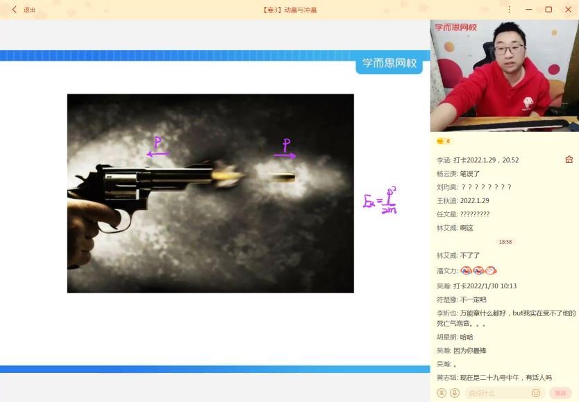 学而思【2022-寒】高二模型物理目标A+直播班（全国版） 章进 网盘下载(5.40G)