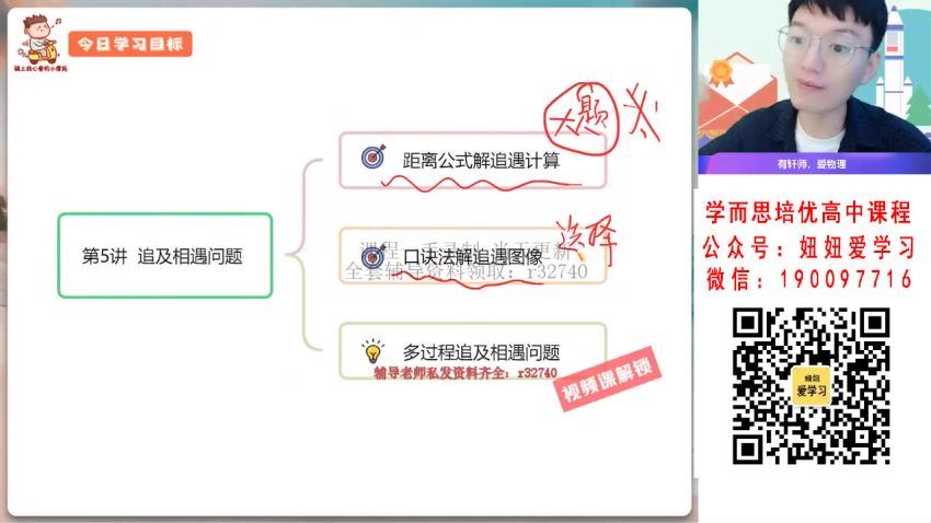 【2022秋】高一物理孙竞轩A+ 【完结】 网盘下载(11.71G)