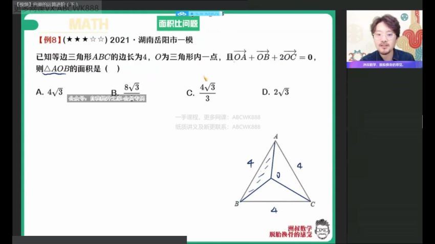 【2022春】高一数学课改A尖端班谢天洲 网盘下载(10.78G)