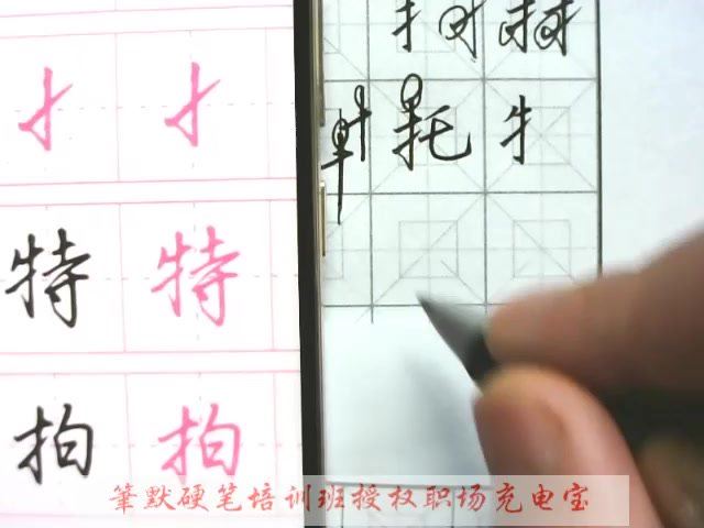 郑发文硬笔行楷课程（带课件7讲 高清） 网盘下载(2.26G)