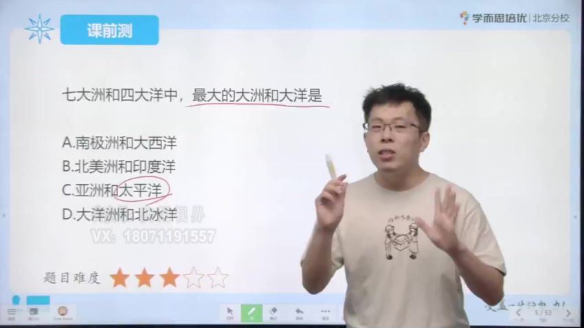 学而思【2020暑】学而思培优 小四门七年级 网盘下载(10.87G)