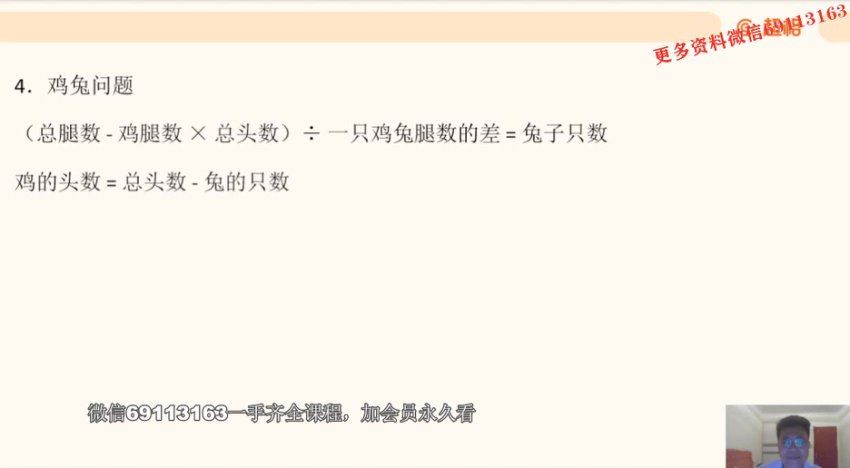 教师招聘：2023年超格学科-数学 网盘下载(52.85G)