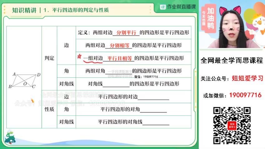 【2023寒】初三数学寒假A+班 徐丝雨 网盘下载(9.50G)