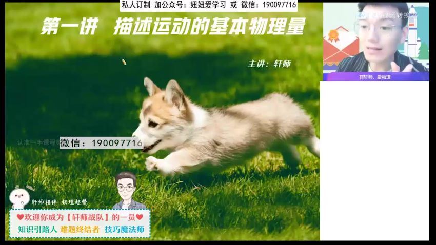 【2022暑】高一物理孙竞轩A+ 【完结】 网盘下载(11.47G)