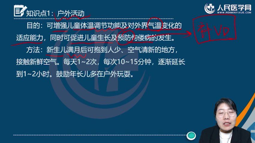 【人民医学网】2023副高级职称类 网盘下载(217.16G)