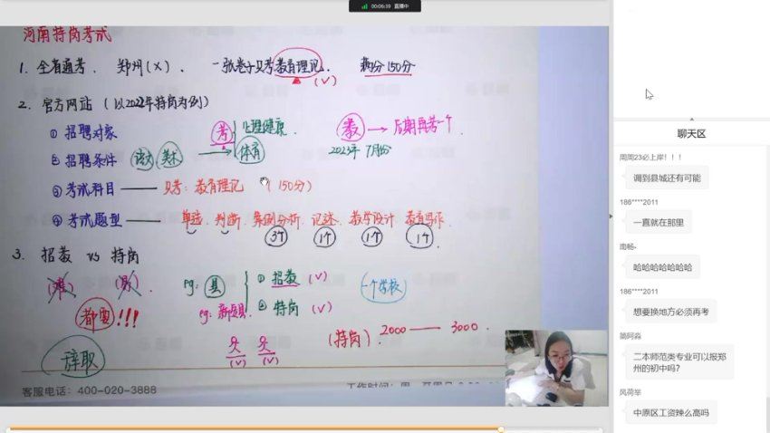 教师招聘：2023河南教师招聘-CG 网盘下载(326.14G)
