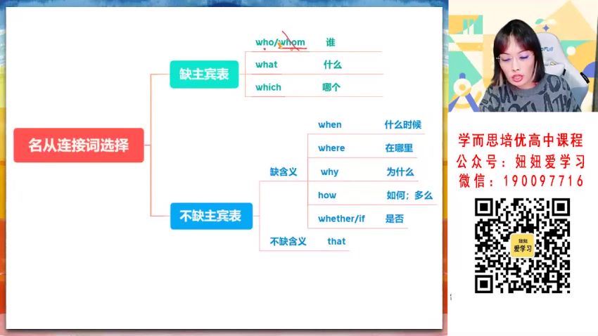 【2023寒】高二英语文煦刚A+ 5 网盘下载(872.98M)