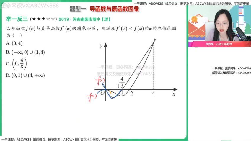 【2022春】高二数学尖端班刘天麒 网盘下载(9.32G)