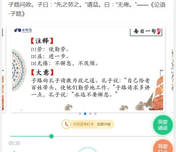 每日一句古诗文，一年吃透365个经典名句【五年级】 网盘下载(1.01G)