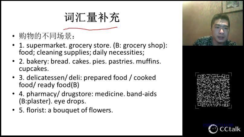 【完结】bingo出国英语 网盘下载(9.26G)