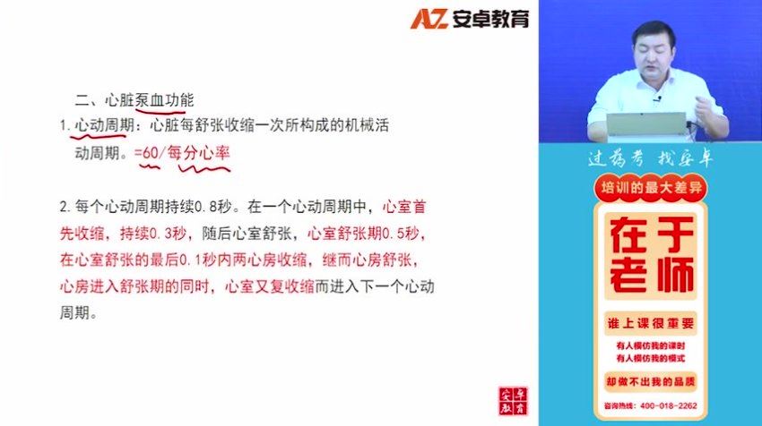 【安卓网校】2023初级药士 网盘下载(23.70G)