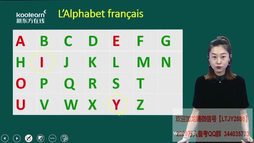 【新东方】法语程精讲班1+2+3+4册联报（A1+A2+B1) 网盘下载(33.69G)