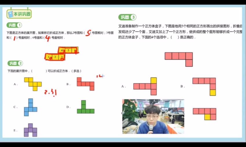学而思【2021-春】培优数学创新班一年级 网盘下载(34.48G)