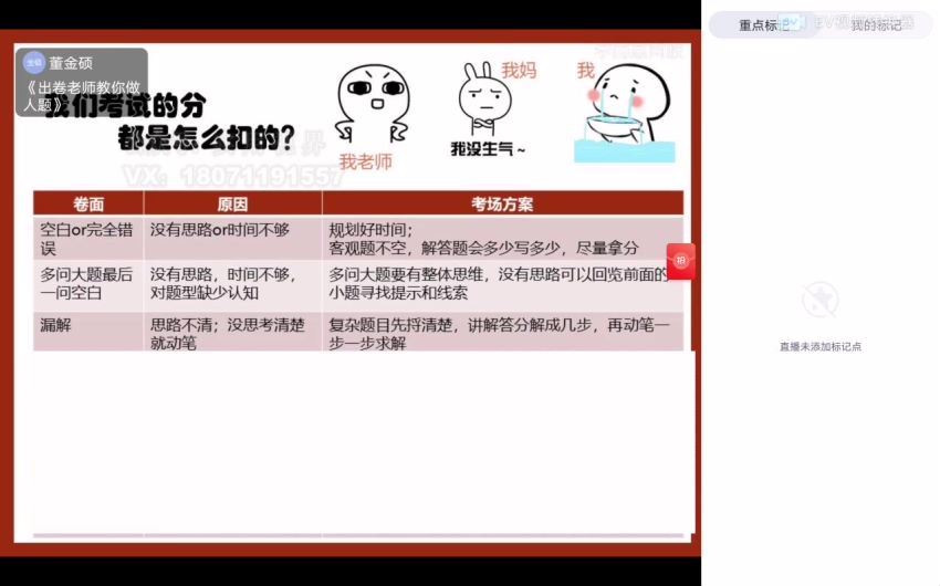 学而思【2021-春】初二数学创新班2-2【全国版】王运斌 网盘下载(11.13G)